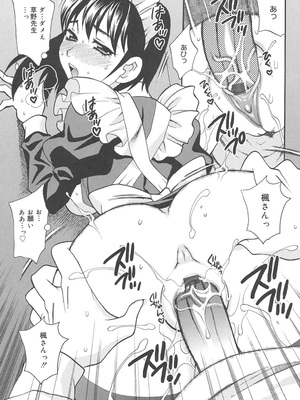 [ゆきやなぎ] 聖女学園 ～ソルヴィエールの伝説～ [DL版]_040