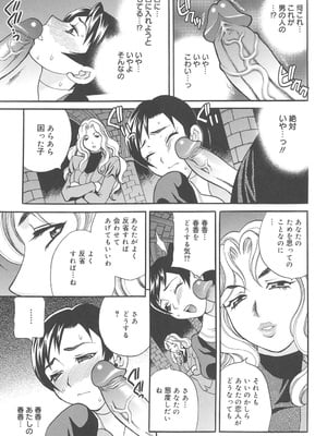 [ゆきやなぎ] 聖女学園 ～ソルヴィエールの伝説～ [DL版]_054