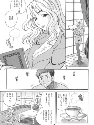 [ゆきやなぎ] 聖女学園 ～ソルヴィエールの伝説～ [DL版]_090