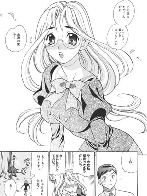 [ゆきやなぎ] 聖女学園 ～ソルヴィエールの伝説～ [DL版]_134