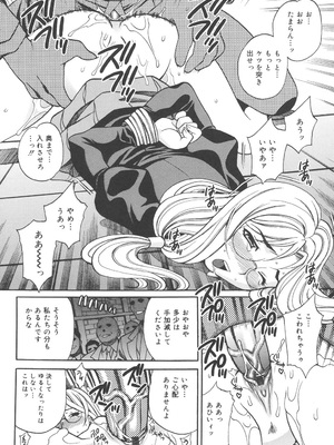 [ゆきやなぎ] 聖女学園 ～ソルヴィエールの伝説～ [DL版]_175