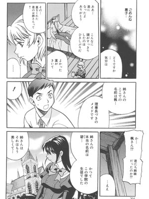 [ゆきやなぎ] 聖女学園 ～ソルヴィエールの伝説～ [DL版]_203