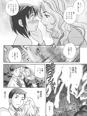 [ゆきやなぎ] 聖女学園 ～ソルヴィエールの伝説～ [DL版]_223
