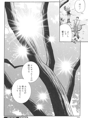 [ゆきやなぎ] 聖女学園 ～ソルヴィエールの伝説～ [DL版]_225
