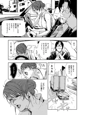 [岬ゆきひろ] 肉秘書・友紀子【増量版】 1巻 [DL版]_005