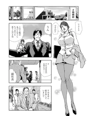 [岬ゆきひろ] 肉秘書・友紀子【増量版】 1巻 [DL版]_006