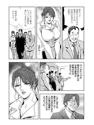 [岬ゆきひろ] 肉秘書・友紀子【増量版】 1巻 [DL版]_007