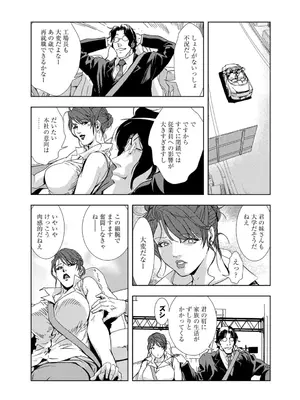 [岬ゆきひろ] 肉秘書・友紀子【増量版】 1巻 [DL版]_008