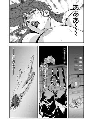 [岬ゆきひろ] 肉秘書・友紀子【増量版】 1巻 [DL版]_026
