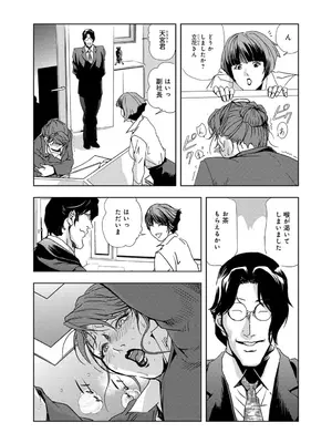[岬ゆきひろ] 肉秘書・友紀子【増量版】 1巻 [DL版]_030