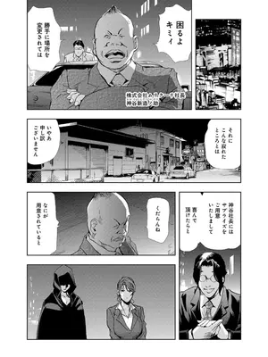[岬ゆきひろ] 肉秘書・友紀子【増量版】 1巻 [DL版]_036