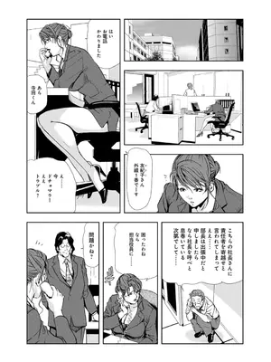 [岬ゆきひろ] 肉秘書・友紀子【増量版】 1巻 [DL版]_082