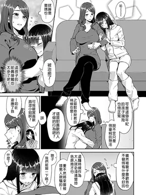 [チチヅキ] 咲き乱れるは百合の花 上+下｜肆意绽放的是百合之花 上+下 [沒有漢化]_008
