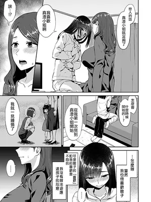 [チチヅキ] 咲き乱れるは百合の花 上+下｜肆意绽放的是百合之花 上+下 [沒有漢化]_010