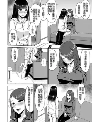 [チチヅキ] 咲き乱れるは百合の花 上+下｜肆意绽放的是百合之花 上+下 [沒有漢化]_011