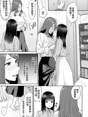 [チチヅキ] 咲き乱れるは百合の花 上+下｜肆意绽放的是百合之花 上+下 [沒有漢化]_209