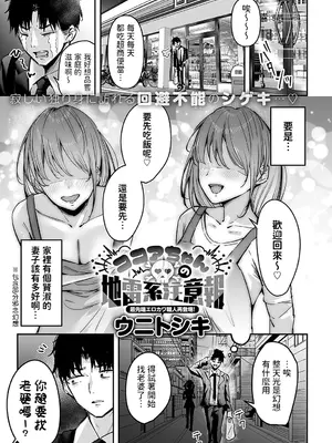 [ウニトシキ] ココアちゃんの地雷系注意報 (COMIC アンスリウム 2025年2月号) [中国翻訳]