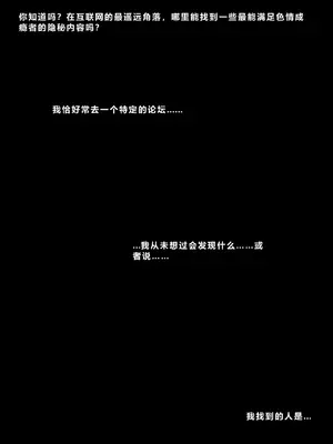 [Aarokira] Record of Taboo 1 Shorts（黑水个人机翻）_RoTS01