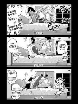 [Aarokira] Record of Taboo 1 Shorts（黑水个人机翻）_RoTS06