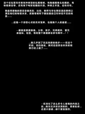 [Aarokira] Record of Taboo 1 Shorts（黑水个人机翻）_RoTS08