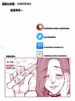 [Aarokira] Record of Taboo 2 [Chinese]_00000034