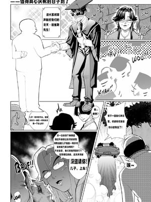 [Aarokira] A Strict Mother's 2 Pride and Joy [Chinese]_03_00000003