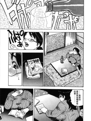 [ぐんぱん] 人妻饲育みつ代の肉縄 [中国翻訳]_M.F.S_009_009