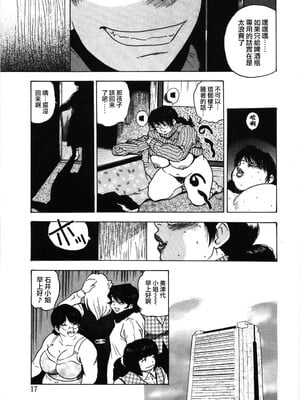 [ぐんぱん] 人妻饲育みつ代の肉縄 [中国翻訳]_M.F.S_009_017