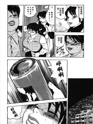 [ぐんぱん] 人妻饲育みつ代の肉縄 [中国翻訳]_M.F.S_009_018