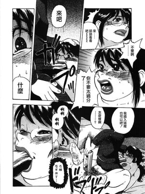 [ぐんぱん] 人妻饲育みつ代の肉縄 [中国翻訳]_M.F.S_009_026