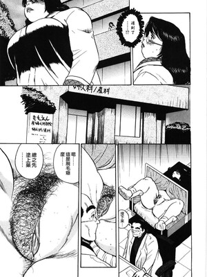 [ぐんぱん] 人妻饲育みつ代の肉縄 [中国翻訳]_M.F.S_009_061