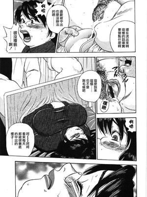 [ぐんぱん] 人妻饲育みつ代の肉縄 [中国翻訳]_M.F.S_009_063