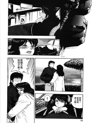[ぐんぱん] 人妻饲育みつ代の肉縄 [中国翻訳]_M.F.S_009_064
