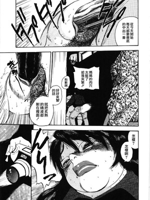 [ぐんぱん] 人妻饲育みつ代の肉縄 [中国翻訳]_M.F.S_009_067