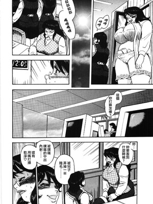 [ぐんぱん] 人妻饲育みつ代の肉縄 [中国翻訳]_M.F.S_009_072