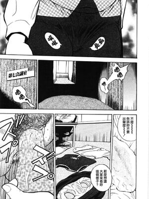 [ぐんぱん] 人妻饲育みつ代の肉縄 [中国翻訳]_M.F.S_009_083