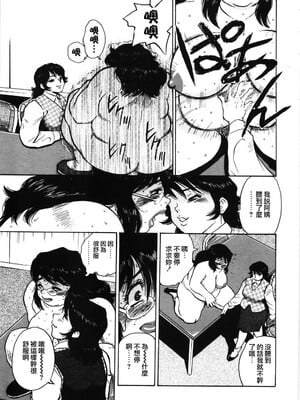 [ぐんぱん] 人妻饲育みつ代の肉縄 [中国翻訳]_M.F.S_009_085