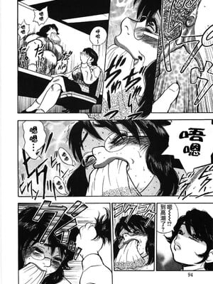 [ぐんぱん] 人妻饲育みつ代の肉縄 [中国翻訳]_M.F.S_009_094