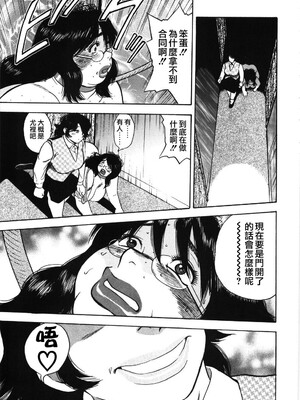 [ぐんぱん] 人妻饲育みつ代の肉縄 [中国翻訳]_M.F.S_009_117