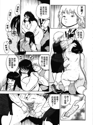 [ぐんぱん] 人妻饲育みつ代の肉縄 [中国翻訳]_M.F.S_009_127