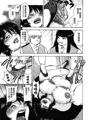 [ぐんぱん] 人妻饲育みつ代の肉縄 [中国翻訳]_M.F.S_009_131
