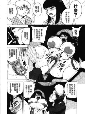 [ぐんぱん] 人妻饲育みつ代の肉縄 [中国翻訳]_M.F.S_009_132
