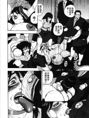 [ぐんぱん] 人妻饲育みつ代の肉縄 [中国翻訳]_M.F.S_009_136