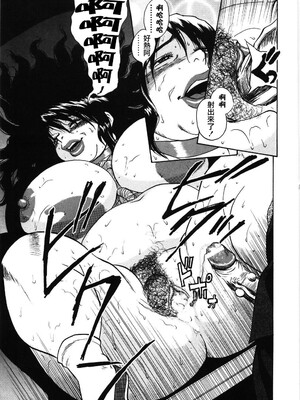 [ぐんぱん] 人妻饲育みつ代の肉縄 [中国翻訳]_M.F.S_009_153