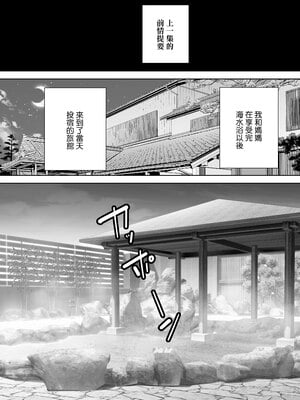 [母印堂 (シベリアン母スキー)] 僕の母さんで、僕の好きな人。4｜是我的母親，也是我愛的人。4 [中文] [無修正]_0002