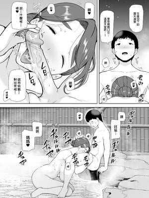 [母印堂 (シベリアン母スキー)] 僕の母さんで、僕の好きな人。4｜是我的母親，也是我愛的人。4 [中文] [無修正]_0008