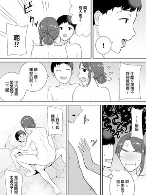[母印堂 (シベリアン母スキー)] 僕の母さんで、僕の好きな人。4｜是我的母親，也是我愛的人。4 [中文] [無修正]_0018