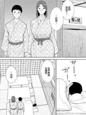 [母印堂 (シベリアン母スキー)] 僕の母さんで、僕の好きな人。4｜是我的母親，也是我愛的人。4 [中文] [無修正]_0029