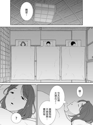 [母印堂 (シベリアン母スキー)] 僕の母さんで、僕の好きな人。4｜是我的母親，也是我愛的人。4 [中文] [無修正]_0030