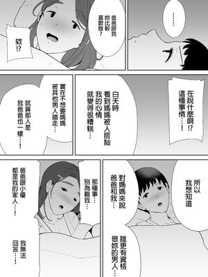 [母印堂 (シベリアン母スキー)] 僕の母さんで、僕の好きな人。4｜是我的母親，也是我愛的人。4 [中文] [無修正]_0032